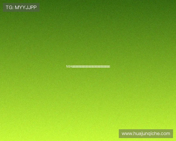 NBA比赛录像高清回放像全面呈现经典瞬间与精彩对决深度回顾