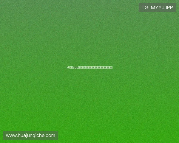 k8体育app官网下载畅享全球赛事直播攻略与安全安装完整指南